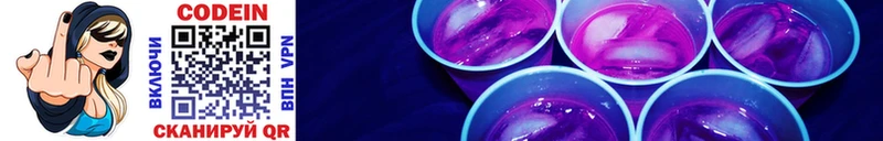 Купить  Домодедово  Кодеиновый сироп Lean Purple Drank 