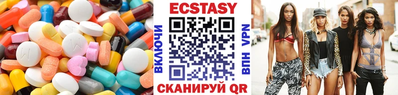 ЭКСТАЗИ 250 мг  Купить  Домодедово 